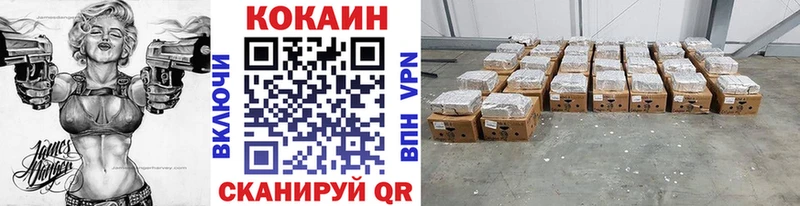 ОМГ ОМГ ссылки  Бийск  Кокаин FishScale 
