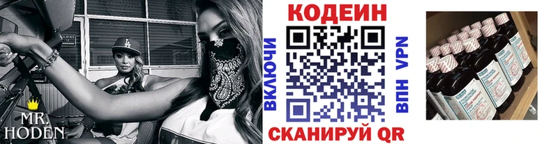 Codein напиток Lean (лин)  где купить наркотик  Бийск 