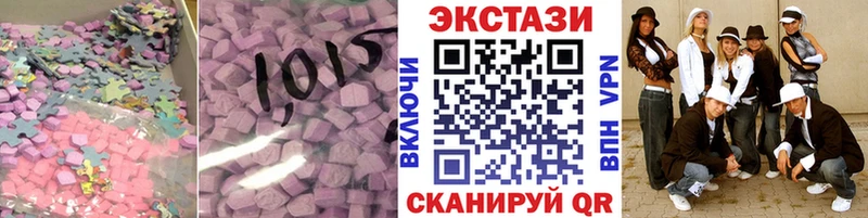сколько стоит  Бийск  Ecstasy ешки 