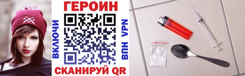 hydra зеркало  как найти закладки  Бийск  ГЕРОИН VHQ 