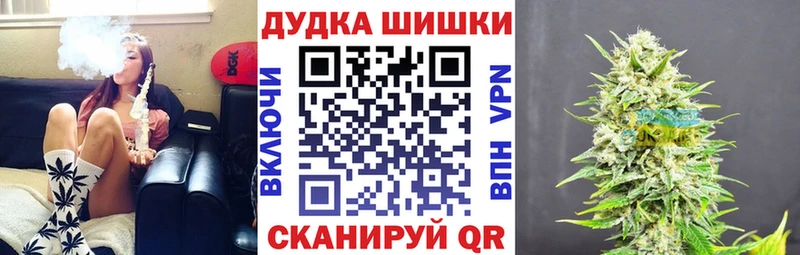 Бошки Шишки марихуана Бийск